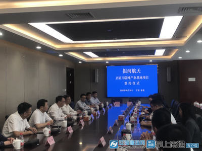 銀河航天超級工廠在南通開工，中國衛星互聯網邁入星座時代