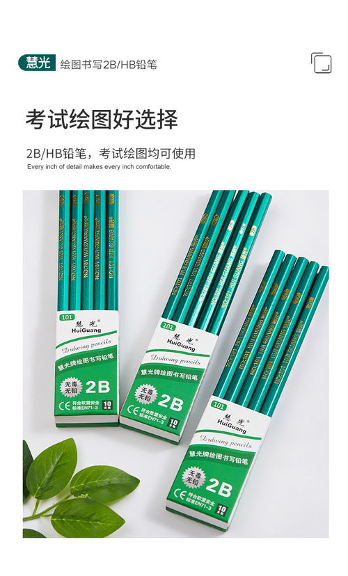 小學生文具必備 考試專用2B/HB鉛筆套裝功能解析