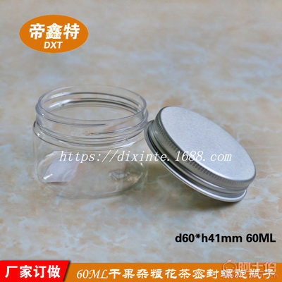 帝鑫特80ml螺旋蓋廣口瓶 化妝品、花茶與干果的理想之選