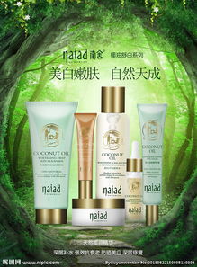 化妝品DM單圖片在出版發行中的設計與策略