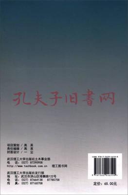 房屋建筑工廠化產(chǎn)品項目管理實用手冊 從概念到交付的印刷指南