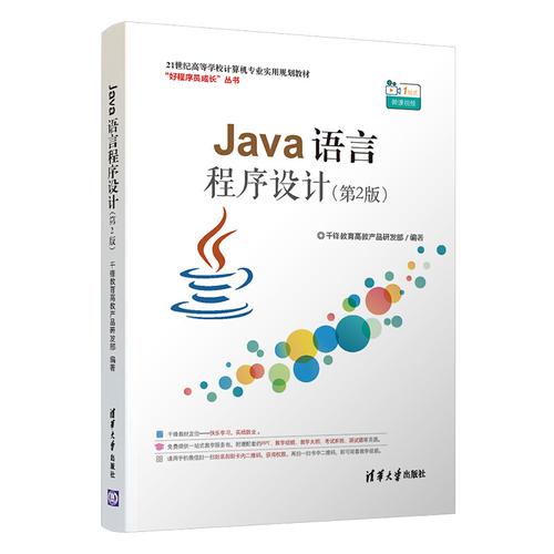 《Android移動應用開發實戰》 2020年清華大學出版社的匠心之作